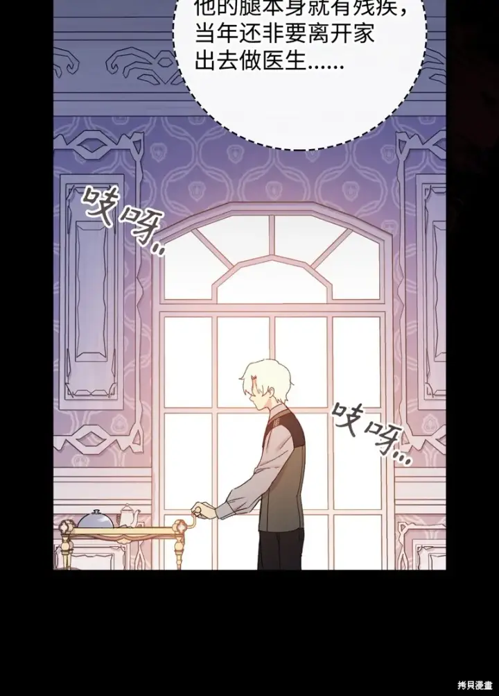 漫画《红骑士绝不追求不劳而获的金钱》第94话第22张图