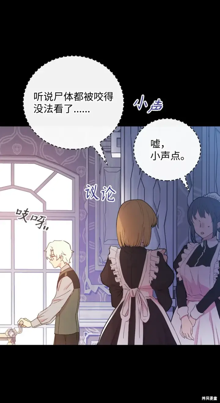 漫画《红骑士绝不追求不劳而获的金钱》第94话第23张图