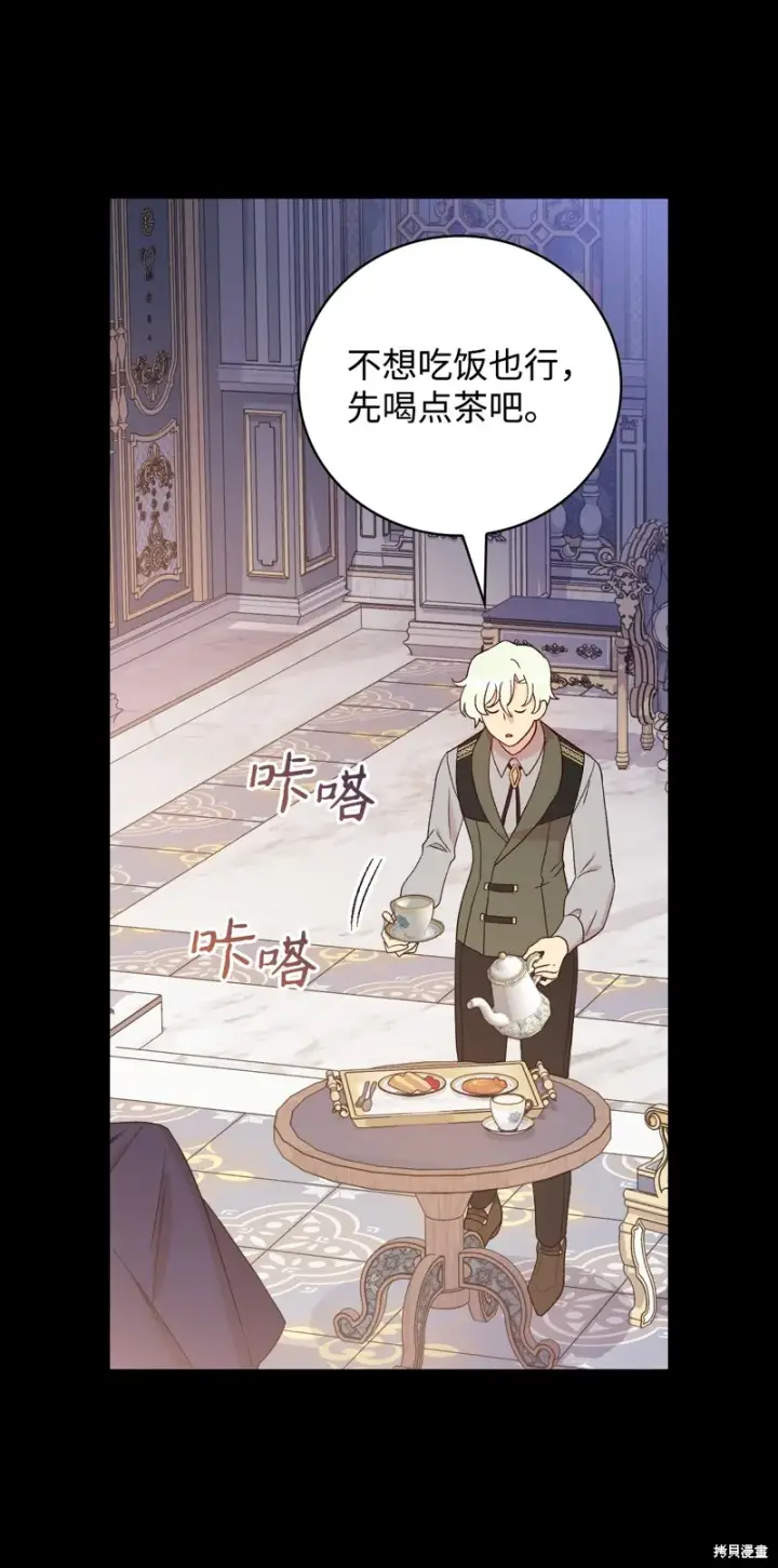 漫画《红骑士绝不追求不劳而获的金钱》第94话第29张图