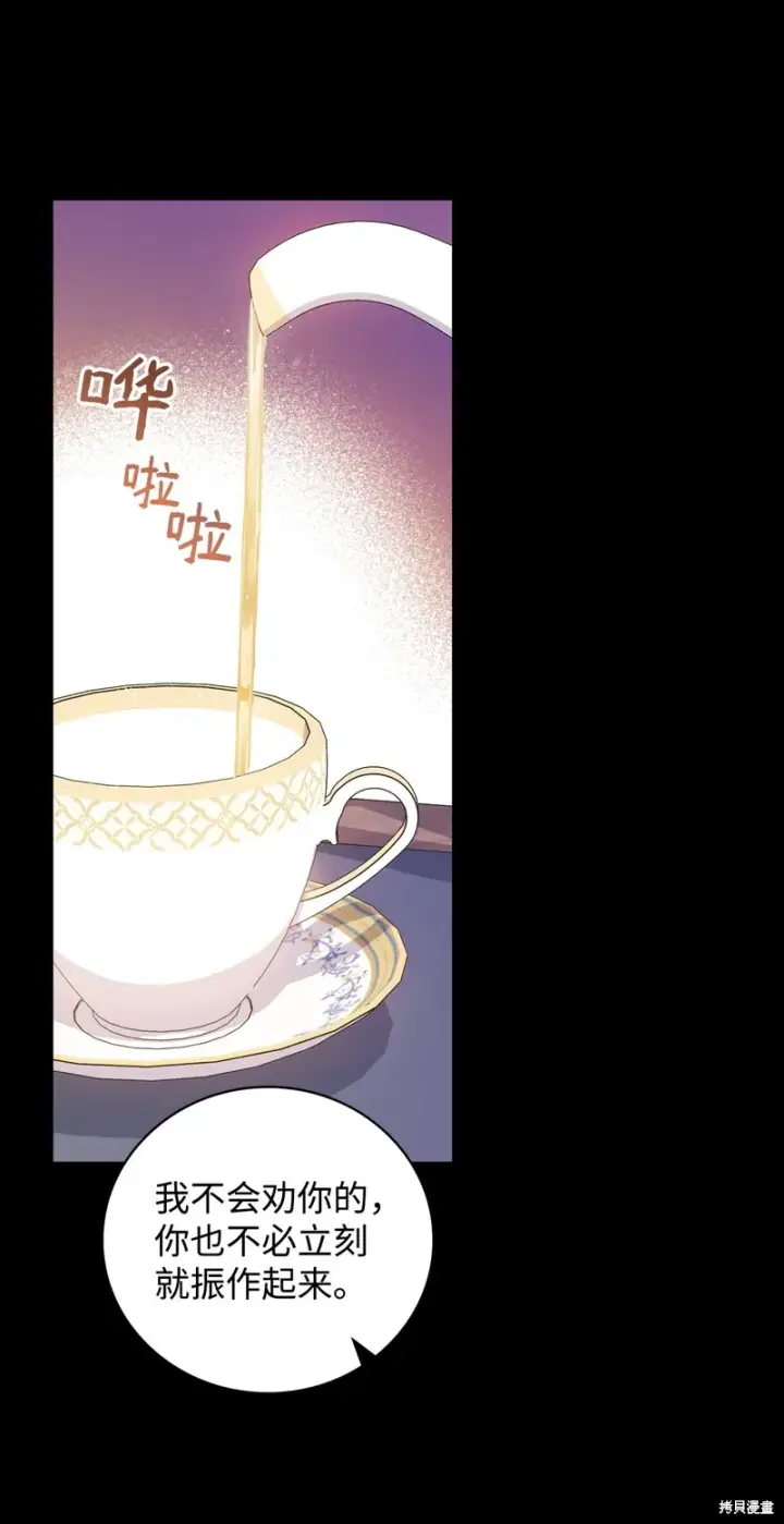 漫画《红骑士绝不追求不劳而获的金钱》第94话第30张图