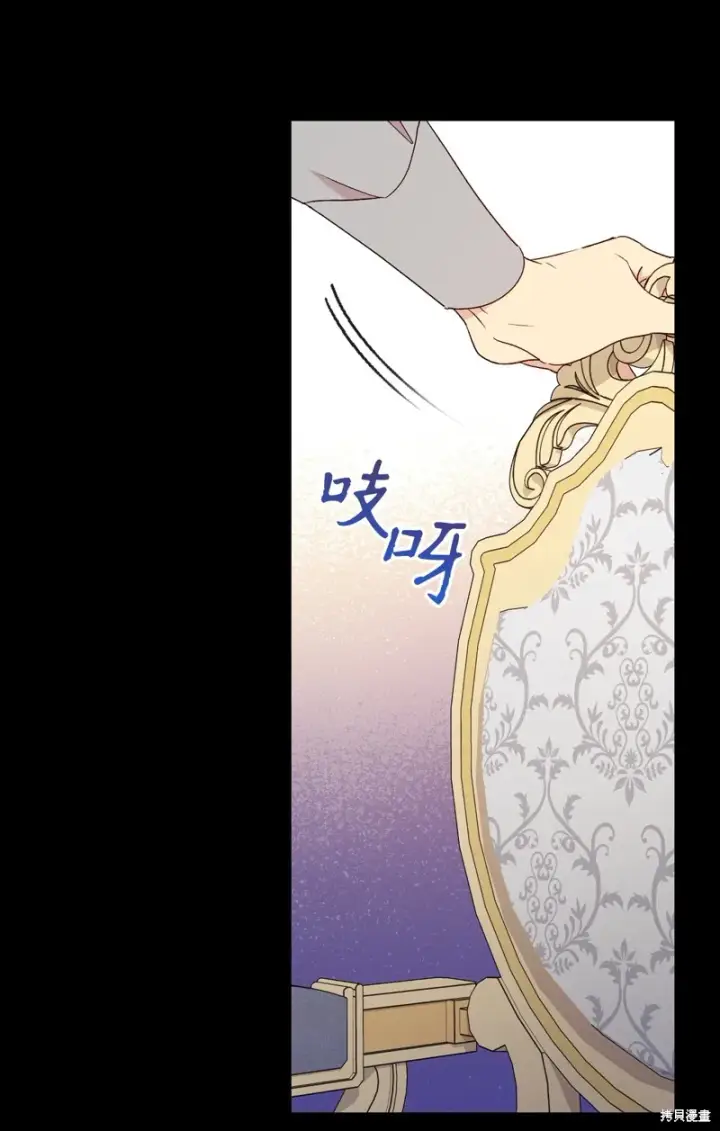 漫画《红骑士绝不追求不劳而获的金钱》第94话第31张图