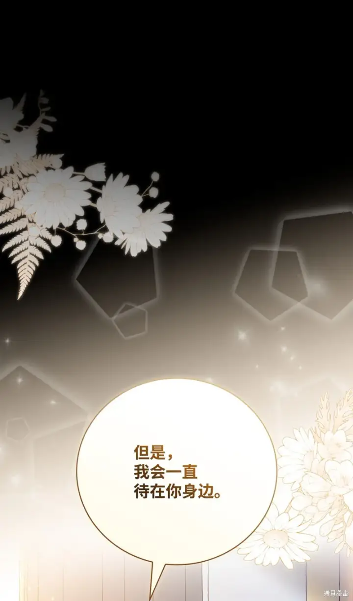 漫画《红骑士绝不追求不劳而获的金钱》第94话第32张图