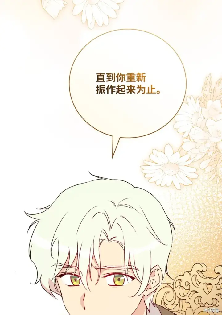 漫画《红骑士绝不追求不劳而获的金钱》第94话第35张图