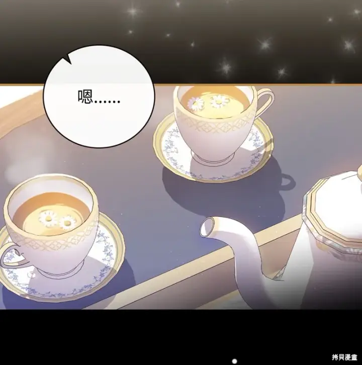 漫画《红骑士绝不追求不劳而获的金钱》第94话第38张图