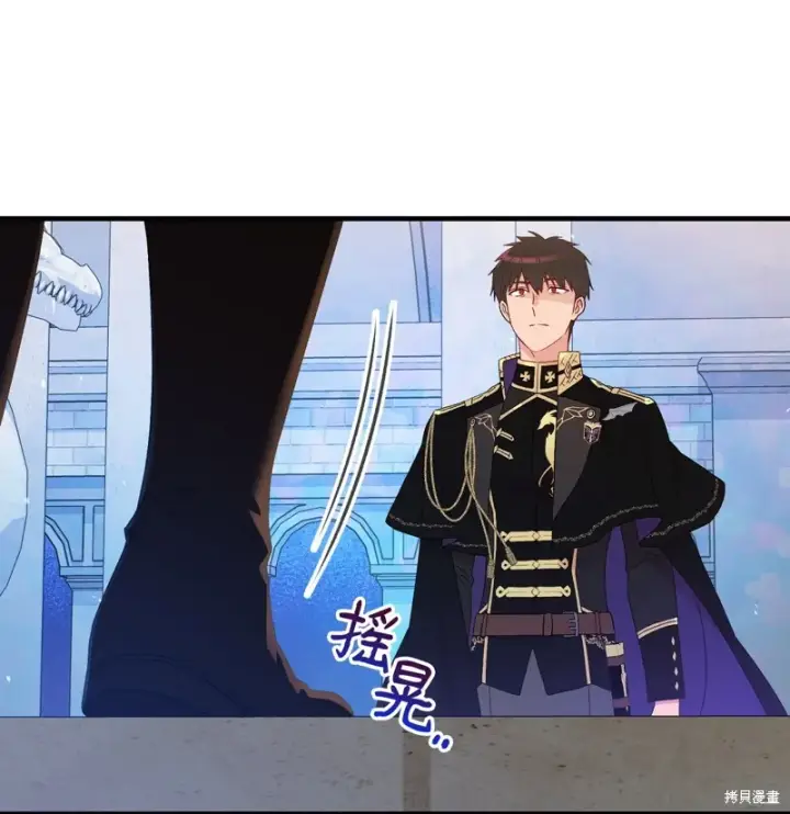 漫画《红骑士绝不追求不劳而获的金钱》第94话第42张图