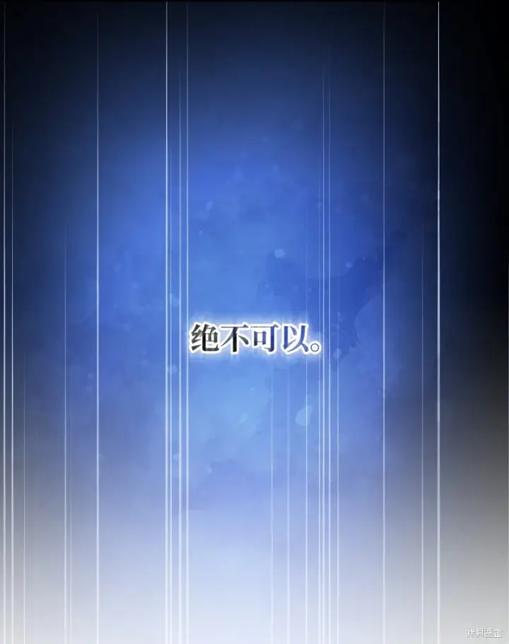漫画《红骑士绝不追求不劳而获的金钱》第94话第43张图