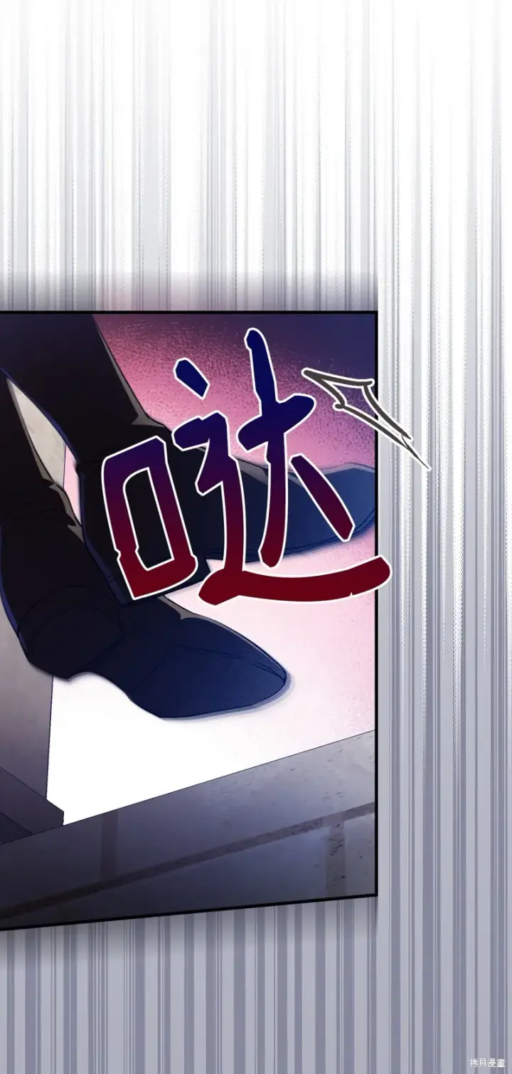 漫画《红骑士绝不追求不劳而获的金钱》第94话第46张图