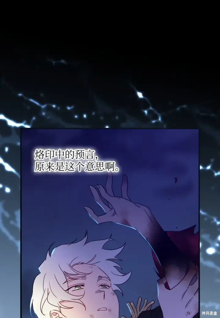 漫画《红骑士绝不追求不劳而获的金钱》第94话第50张图
