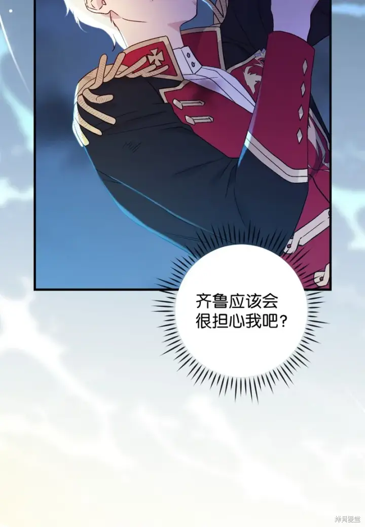 漫画《红骑士绝不追求不劳而获的金钱》第94话第51张图