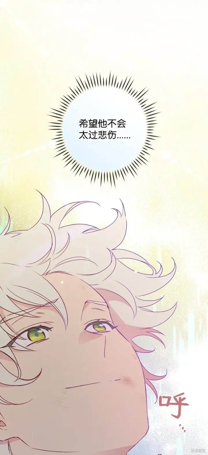 漫画《红骑士绝不追求不劳而获的金钱》第94话第52张图