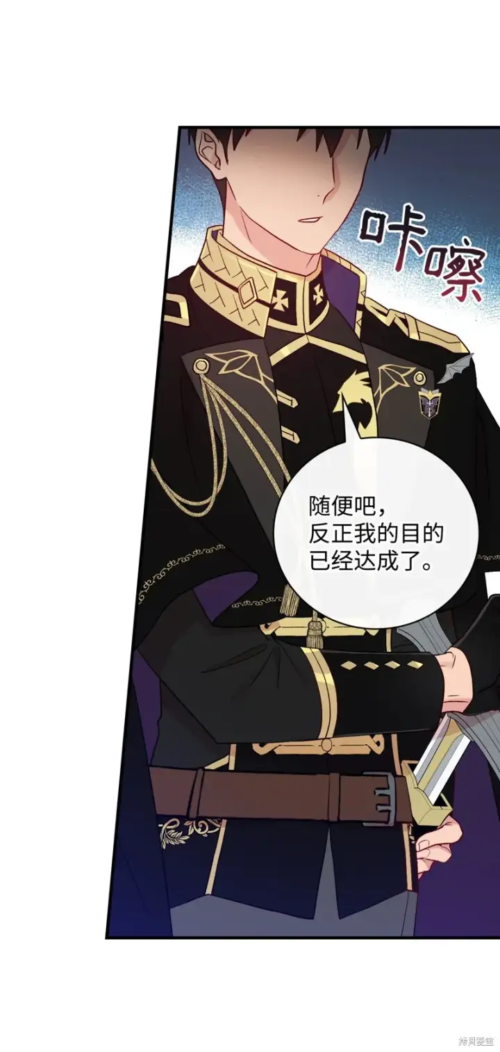 漫画《红骑士绝不追求不劳而获的金钱》第94话第57张图