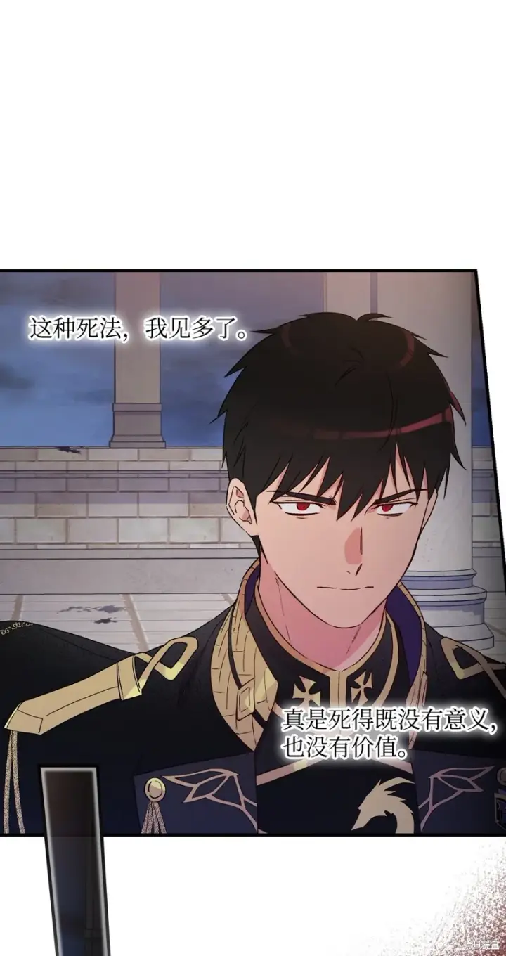 漫画《红骑士绝不追求不劳而获的金钱》第94话第58张图