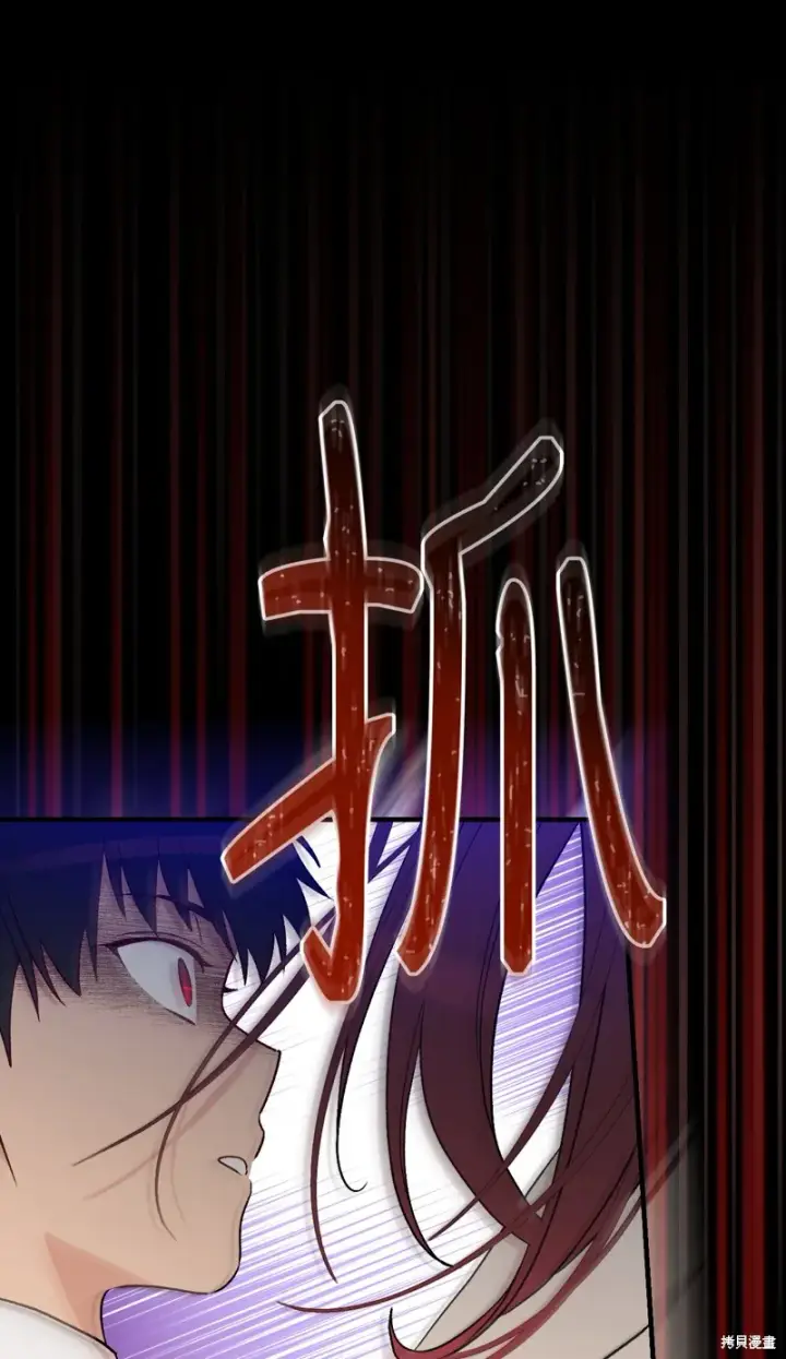 漫画《红骑士绝不追求不劳而获的金钱》第94话第60张图