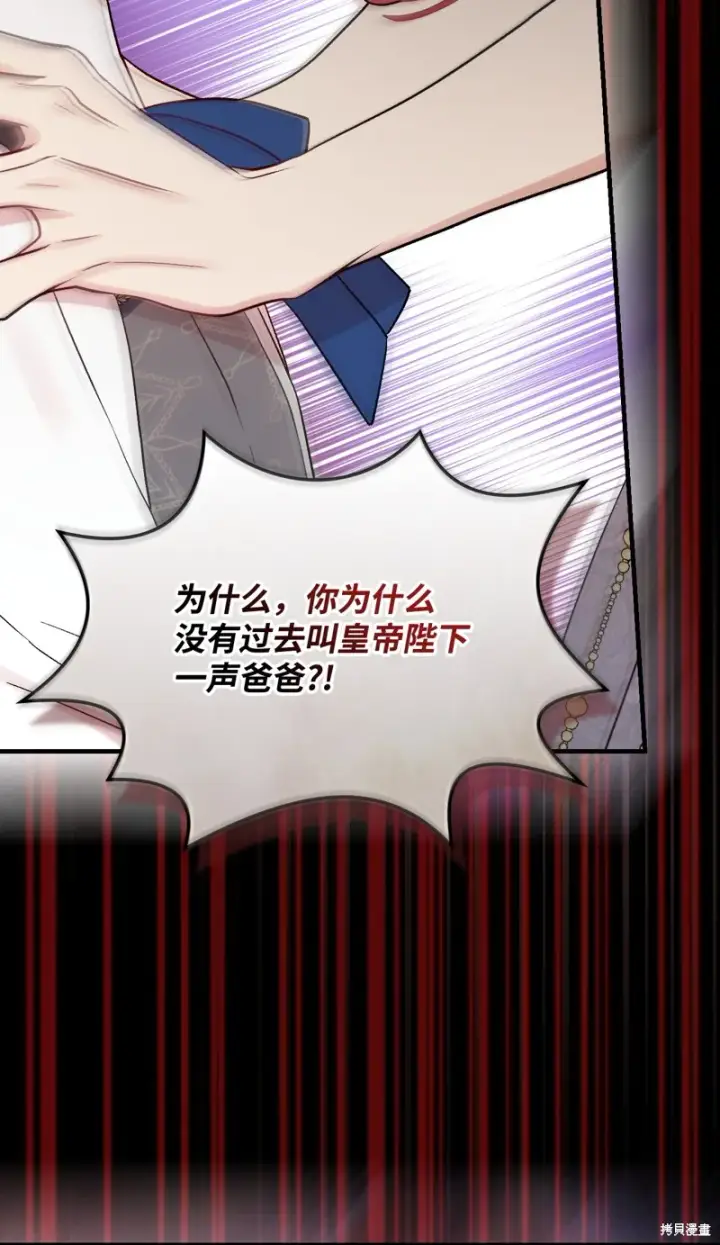 漫画《红骑士绝不追求不劳而获的金钱》第94话第61张图