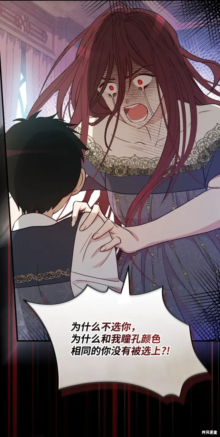 漫画《红骑士绝不追求不劳而获的金钱》第94话第62张图