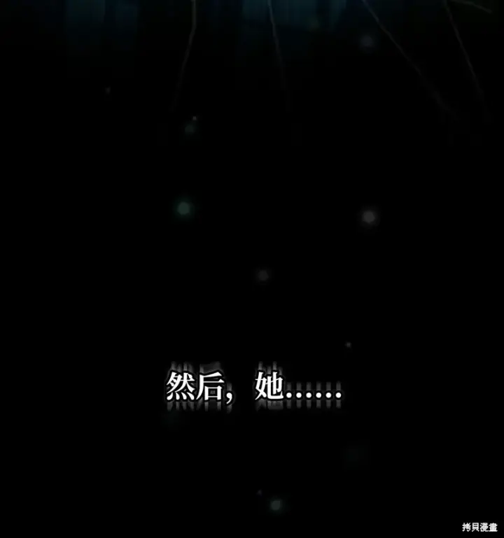漫画《红骑士绝不追求不劳而获的金钱》第94话第65张图