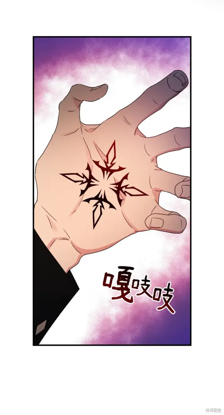 漫画《红骑士绝不追求不劳而获的金钱》第94话第69张图