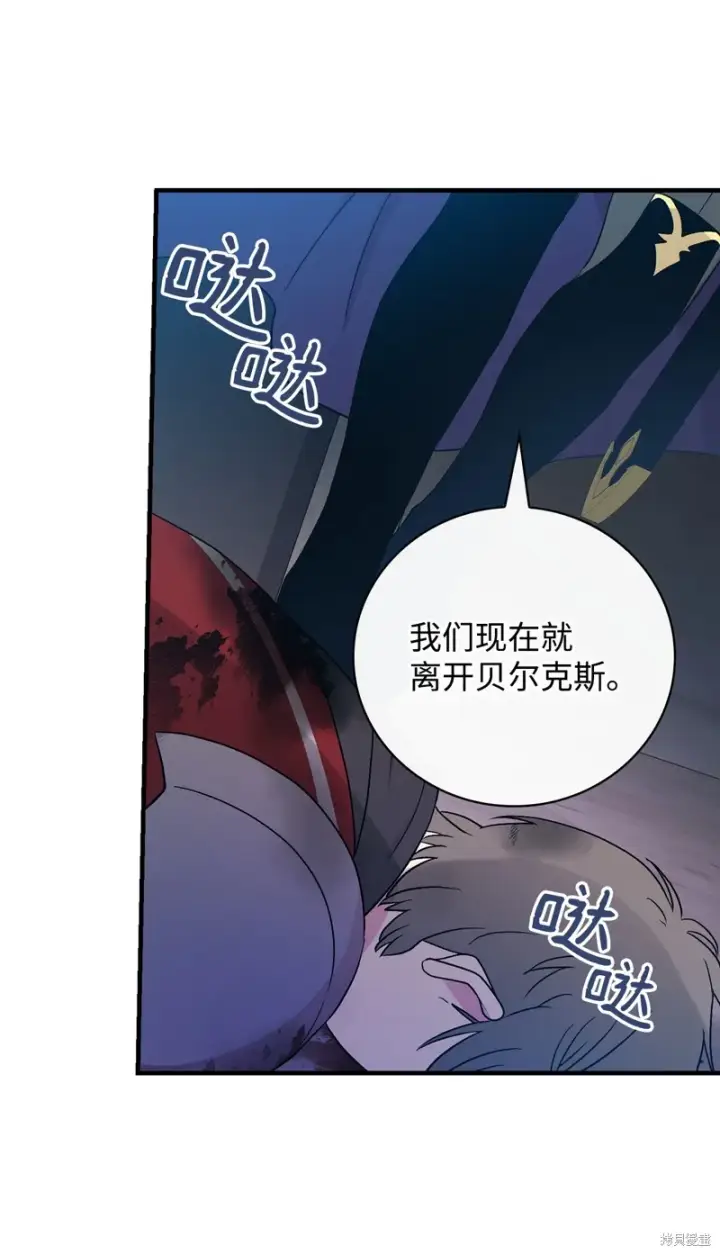 漫画《红骑士绝不追求不劳而获的金钱》第94话第73张图