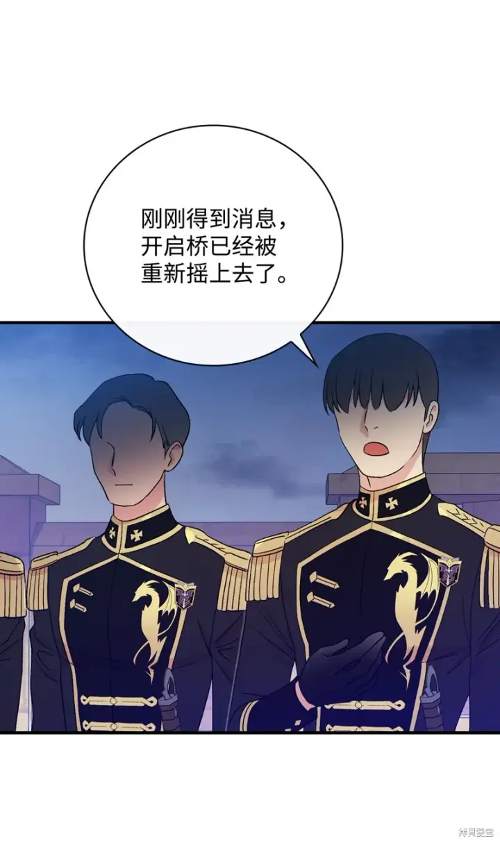 漫画《红骑士绝不追求不劳而获的金钱》第94话第74张图