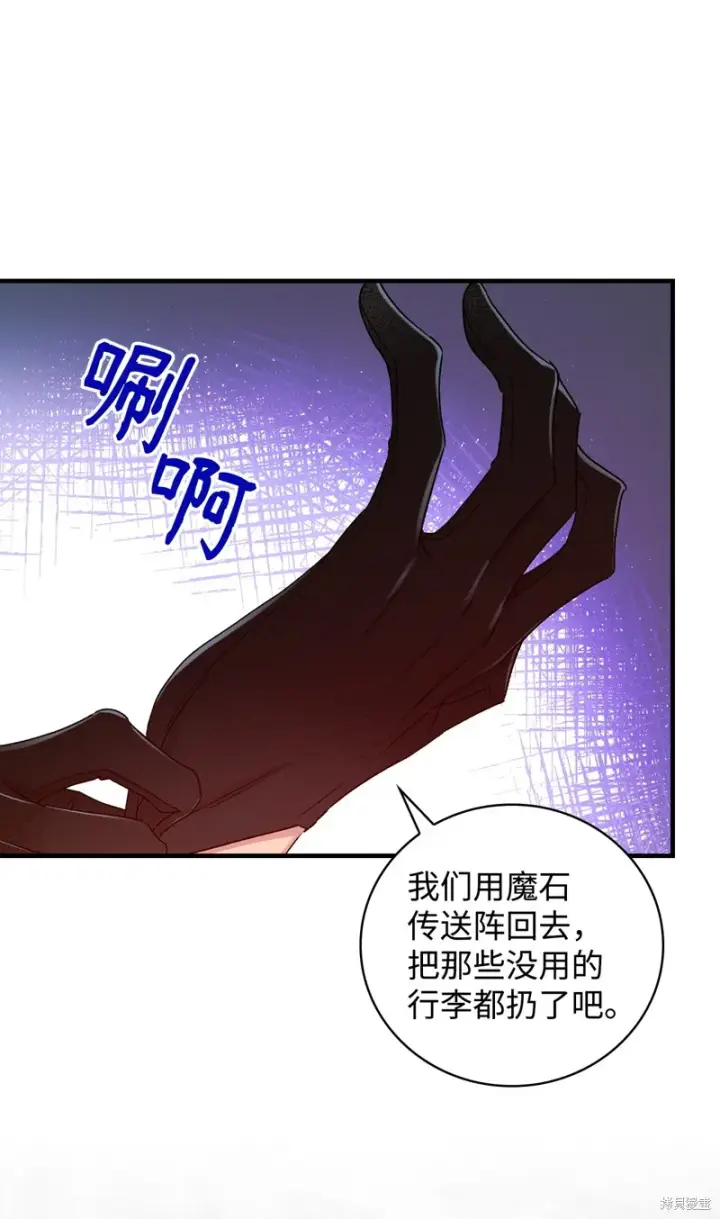 漫画《红骑士绝不追求不劳而获的金钱》第94话第75张图