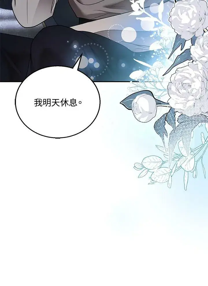漫画《怀了恶棍的孩子》第12话第119张图