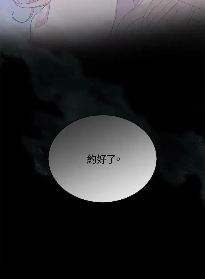 漫画《怀了恶棍的孩子》第12话第126张图