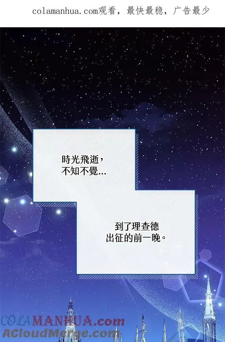 漫画《怀了恶棍的孩子》第12话第128张图