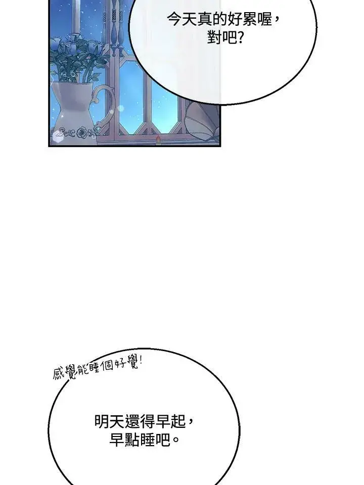 漫画《怀了恶棍的孩子》第12话第28张图