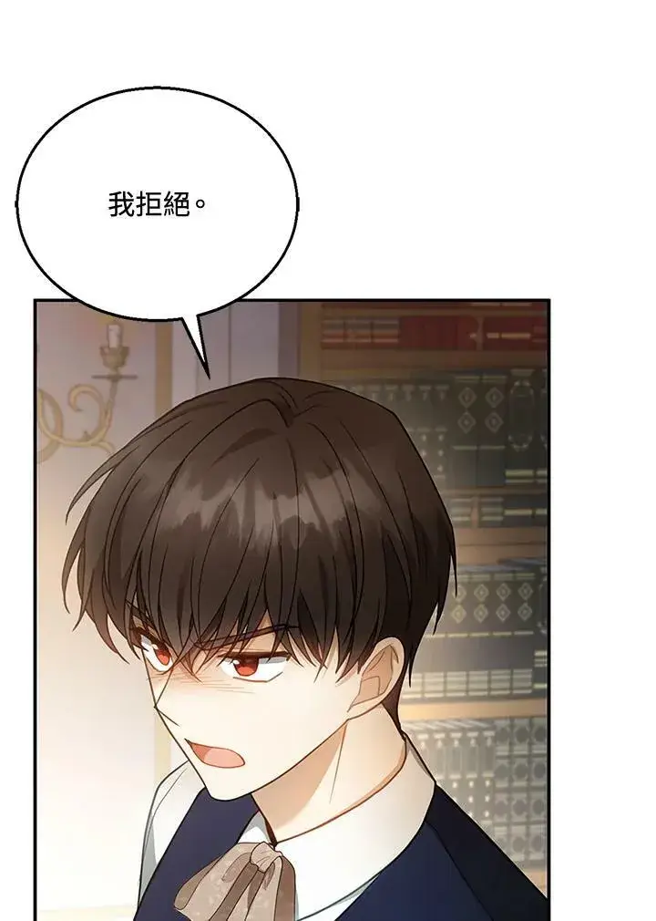 漫画《怀了恶棍的孩子》第12话第3张图