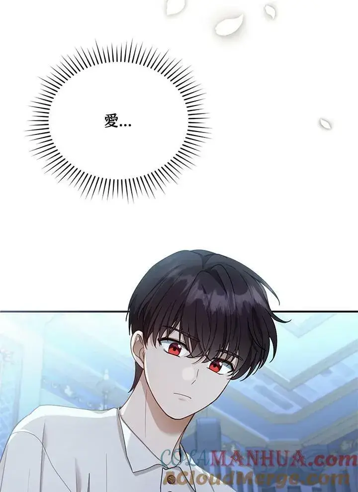 漫画《怀了恶棍的孩子》第12话第45张图