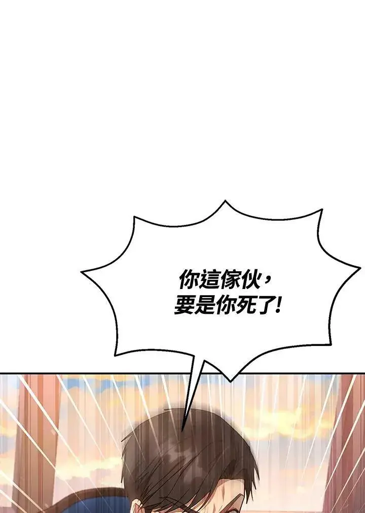 漫画《怀了恶棍的孩子》第12话第6张图
