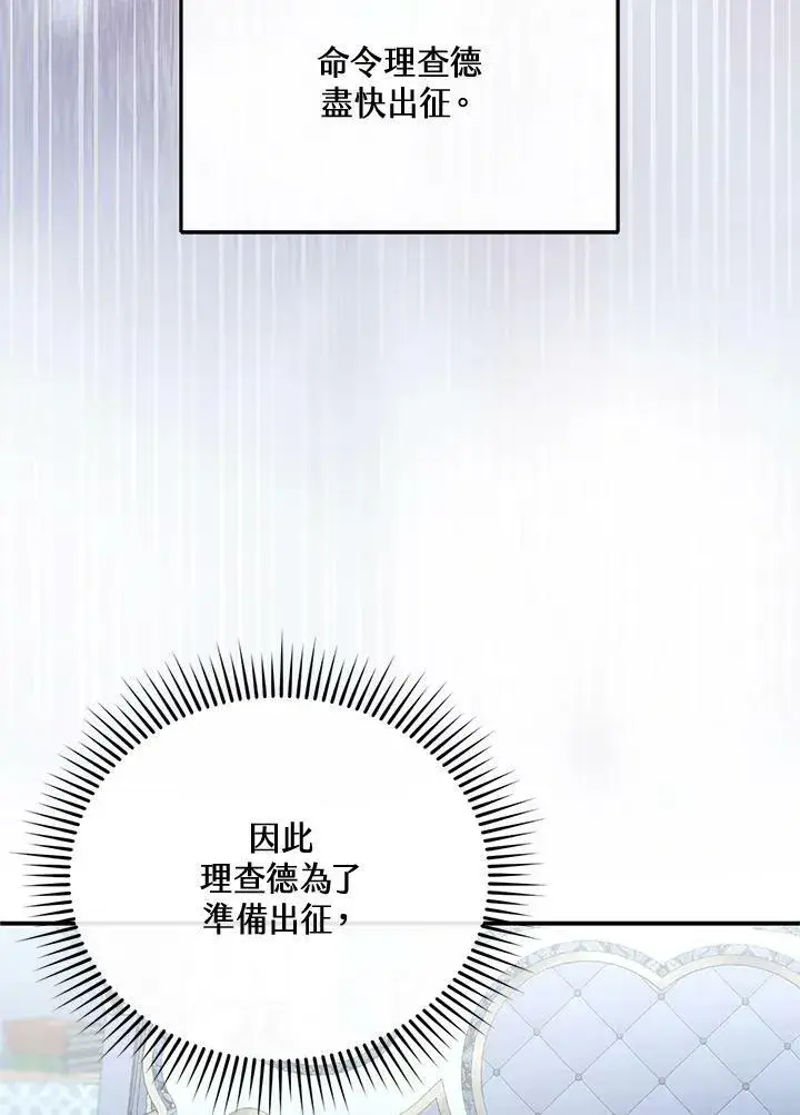 漫画《怀了恶棍的孩子》第12话第64张图