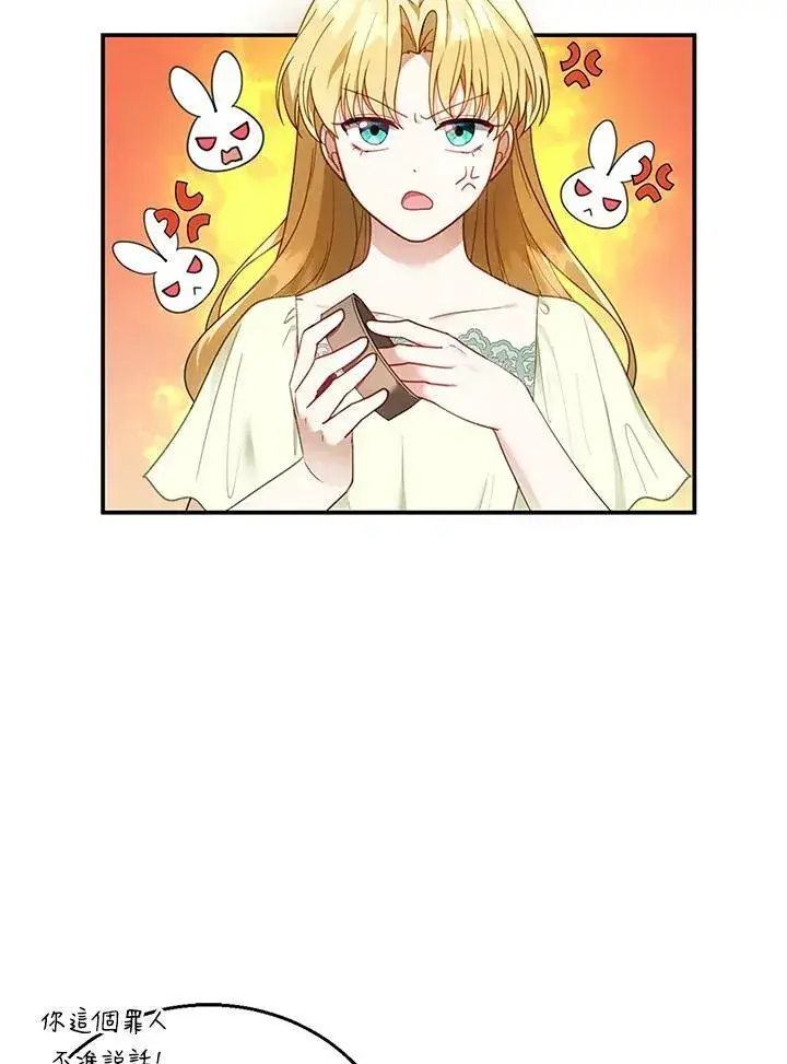 漫画《怀了恶棍的孩子》第12话第75张图