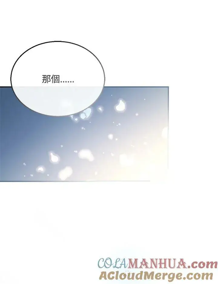 漫画《怀了恶棍的孩子》第12话第81张图