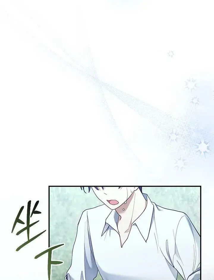 漫画《怀了恶棍的孩子》第12话第82张图
