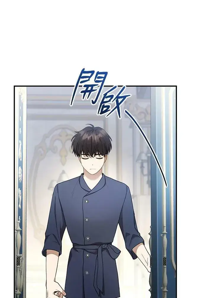 漫画《怀了恶棍的孩子》第13话第3张图