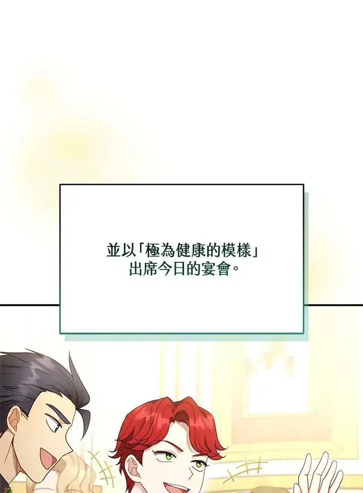 漫画《怀了恶棍的孩子》第14话第10张图