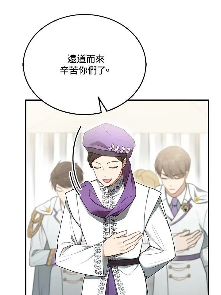 漫画《怀了恶棍的孩子》第14话第103张图