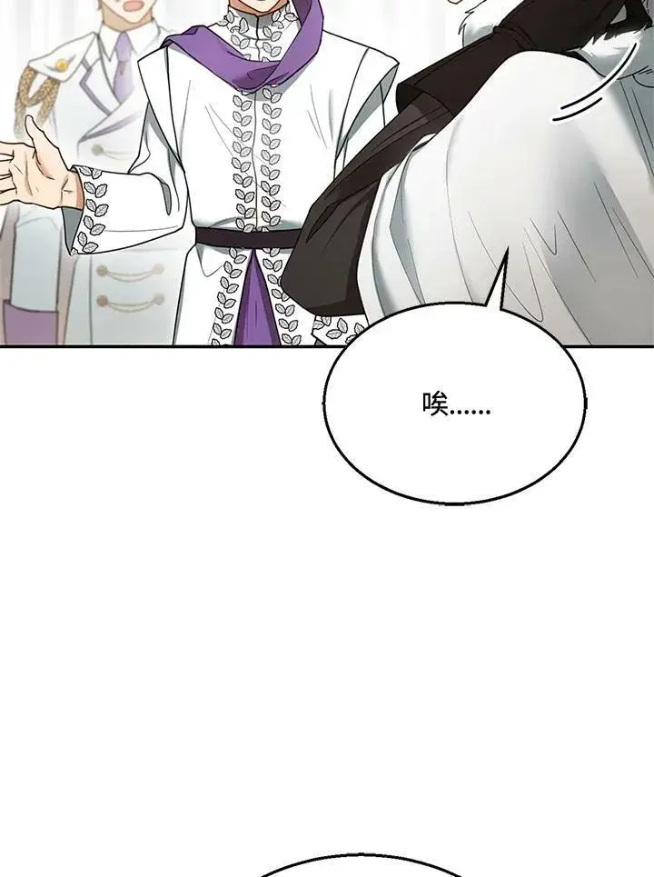 漫画《怀了恶棍的孩子》第14话第115张图