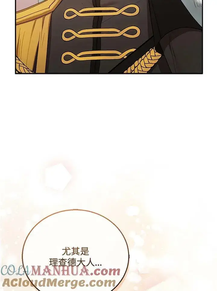 漫画《怀了恶棍的孩子》第14话第117张图