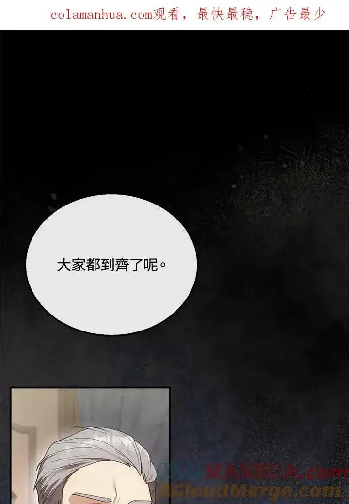 漫画《怀了恶棍的孩子》第14话第124张图