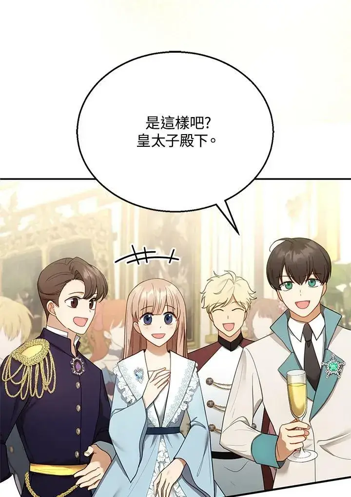 漫画《怀了恶棍的孩子》第14话第18张图