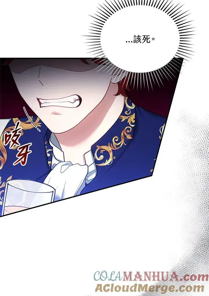 漫画《怀了恶棍的孩子》第14话第21张图