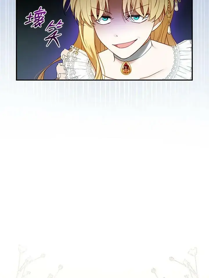 漫画《怀了恶棍的孩子》第14话第51张图