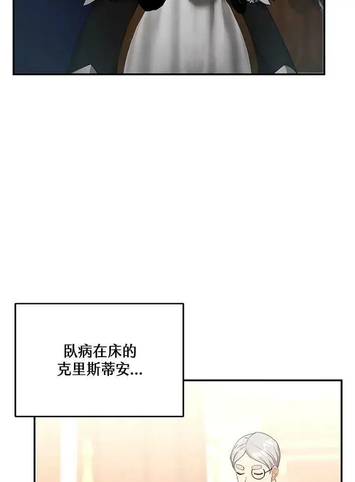 漫画《怀了恶棍的孩子》第14话第8张图