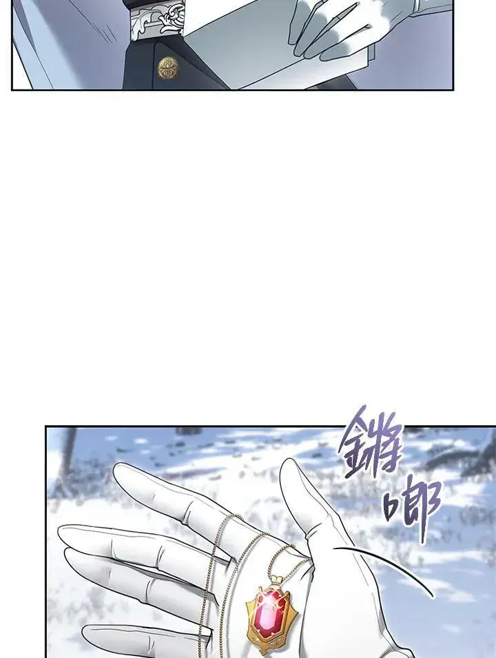 漫画《怀了恶棍的孩子》第14话第92张图