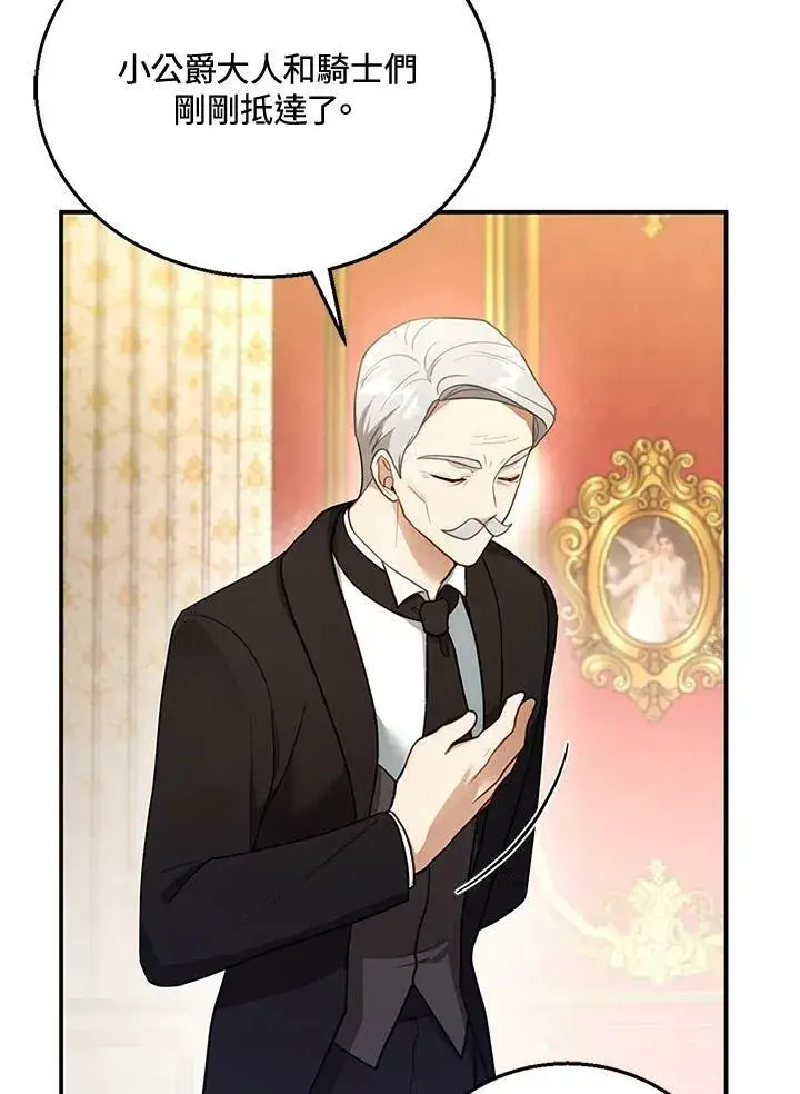 漫画《怀了恶棍的孩子》第16话第10张图