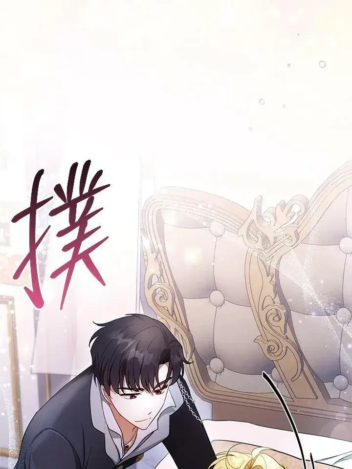 漫画《怀了恶棍的孩子》第16话第102张图