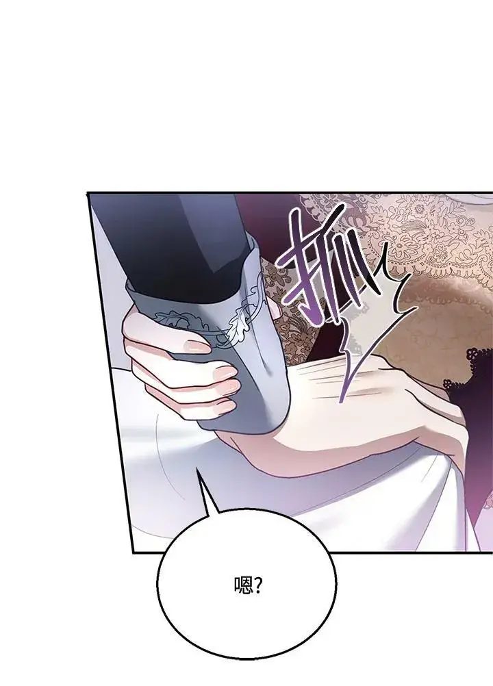 漫画《怀了恶棍的孩子》第16话第106张图