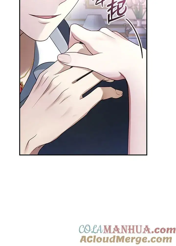 漫画《怀了恶棍的孩子》第16话第109张图